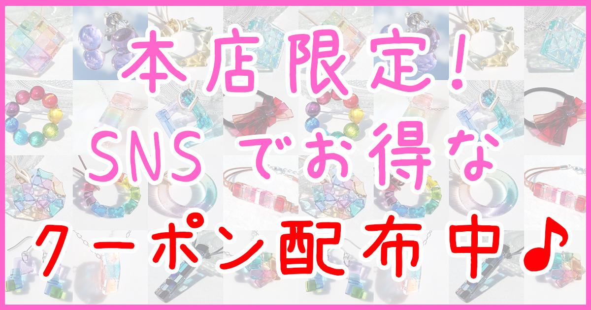 【本店限定クーポン！】